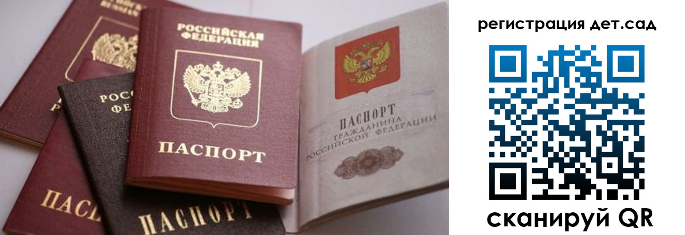 прописка штамп в Благодарном