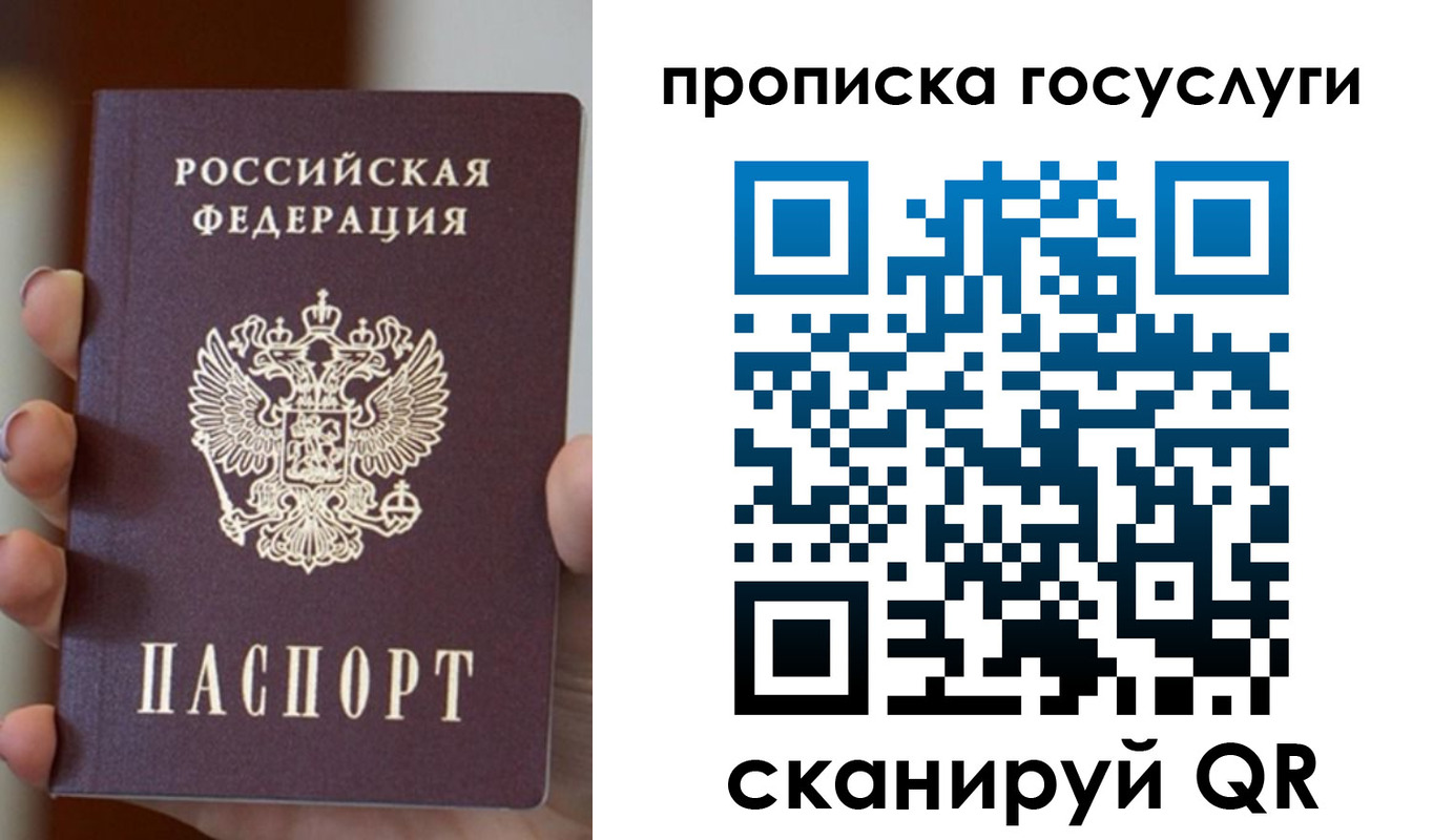 временная регистрация госуслуги в Благодарном