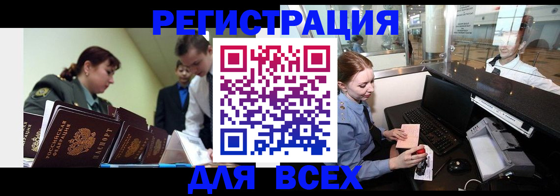 купить прописку в Благодарном