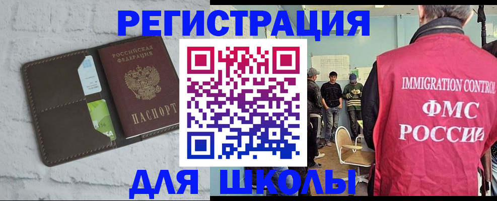 временная регистрация законно в Благодарном