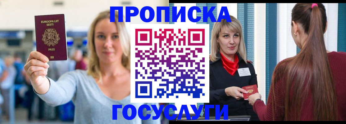 временная регистрация для школы в Благодарном