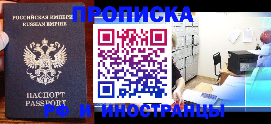 где прописаться в Благодарном