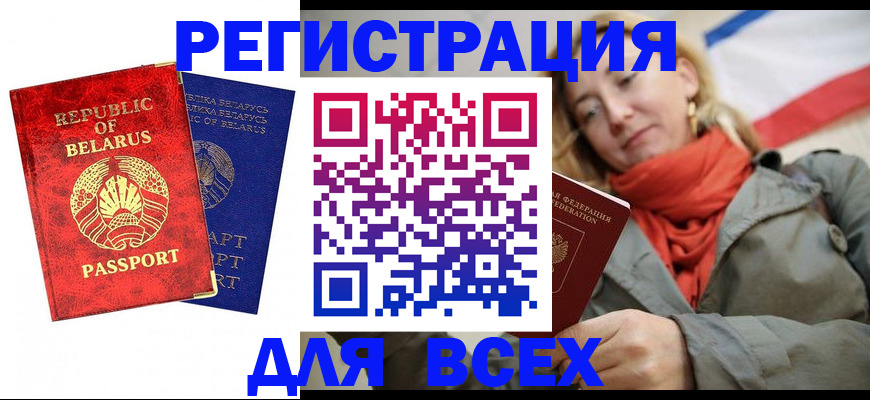 прописка для военкомата в Благодарном