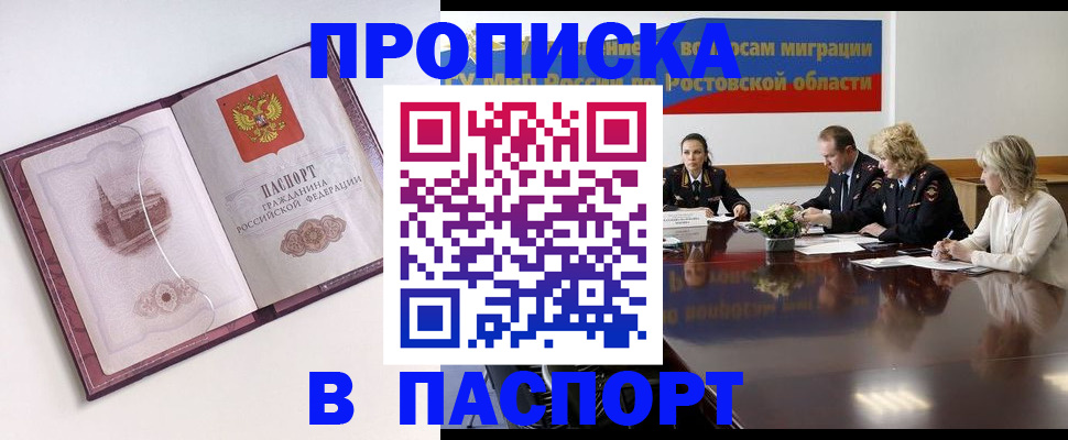 временная регистрация гарантия в Благодарном
