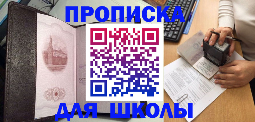 временная регистрация адрес в Благодарном
