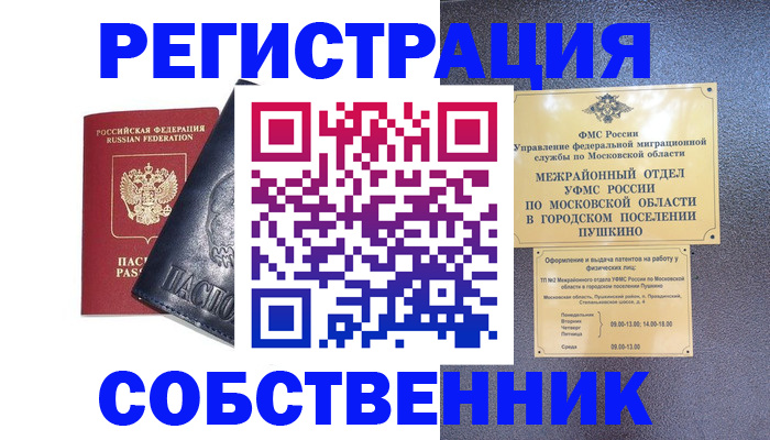 прописка ребенка в Благодарном