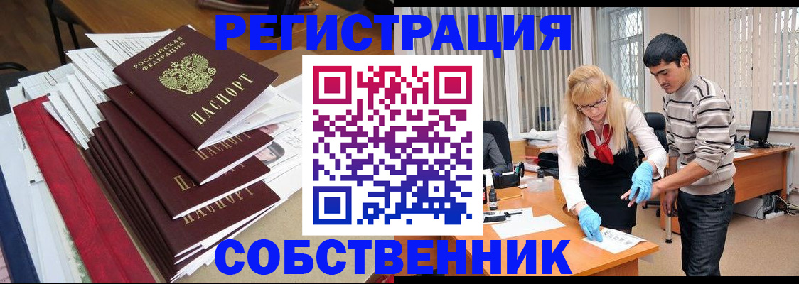 временная прописка в Благодарном