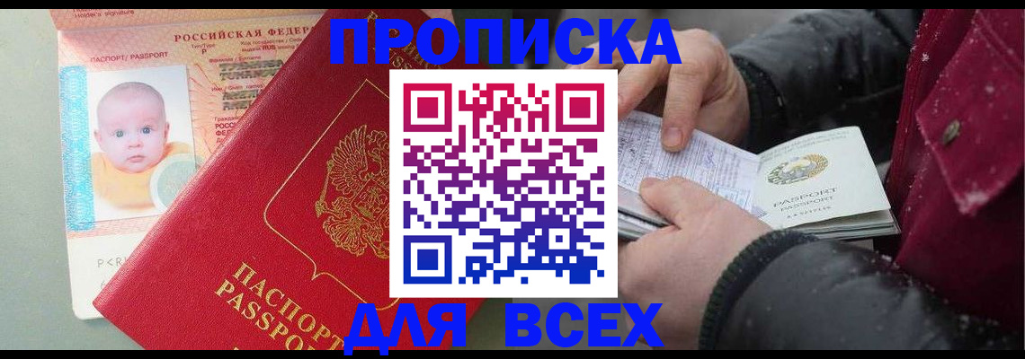 найти адрес прописки в Благодарном